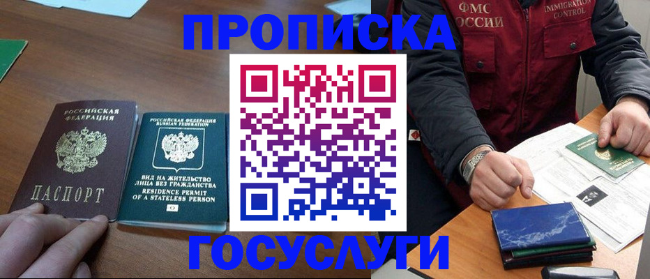 временная регистрация госуслуги в Челябинской области