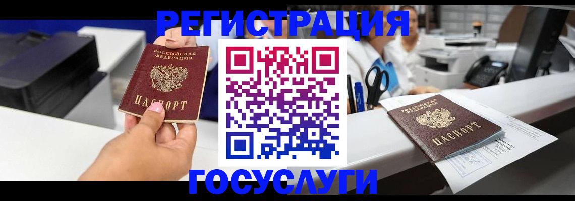 миграционный учет в Челябинской области