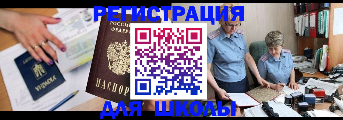 временная регистрация адрес в Челябинской области