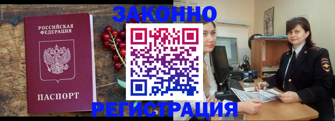 прописка иностранных граждан в Челябинской области